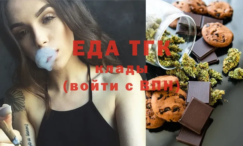 Canna-Cookies марихуана  купить   Котовск 