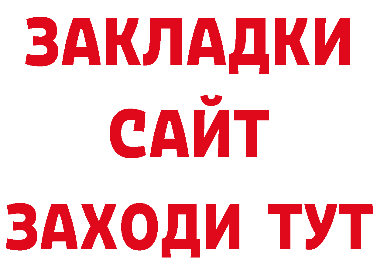 Где купить закладки? дарк нет состав Котовск